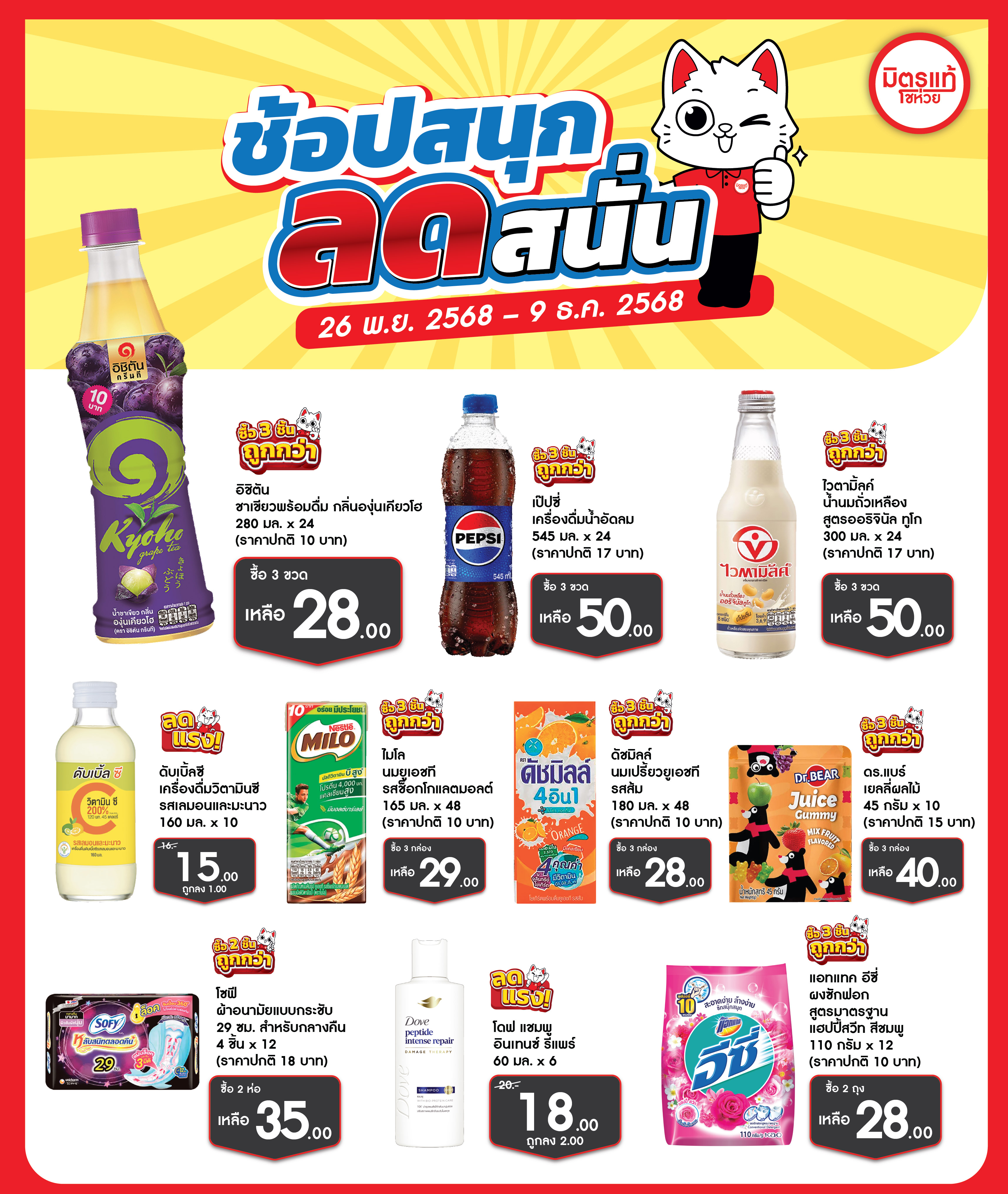 คู่มือการจัดการร้านค้าปลีก 8 ขั้นตอน สู่ความสำเร็จ